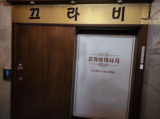 인천.미추홀구-주안동-끄라비마사지-5 | 실내이미지 | 마짱