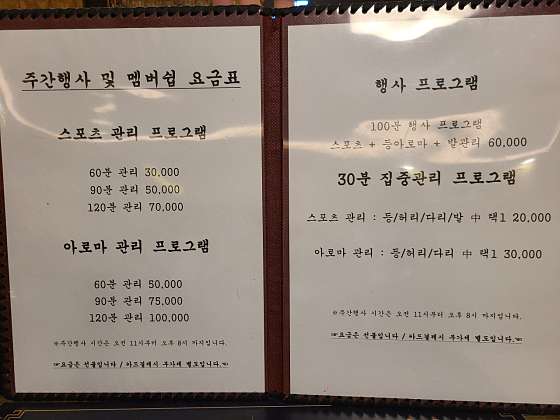 경기.용인시-수지구-중국마사지-148 | 실내이미지 | 마짱