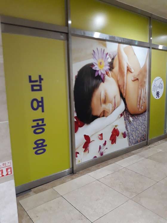 경기.고양시-덕양구-수중국전통바디샵-8 | 실내이미지 | 마짱