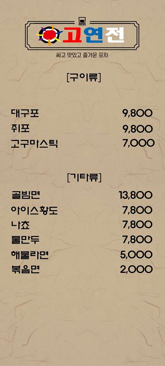 서울.성북구-길음동-미아굿타이-16 | 실내이미지 | 마짱