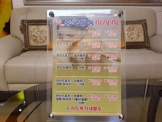 대전.서구-둔산동-여명 중국정통마사지-6 | 실내이미지 | 마짱