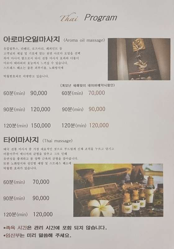 제주.제주시-연동-태국정통타이왓포-1 | 실내이미지 | 마짱