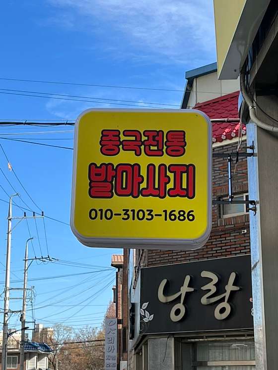 경북.경산시-옥산동-본타이힐링아로마테라피-11 | 실내이미지 | 마짱