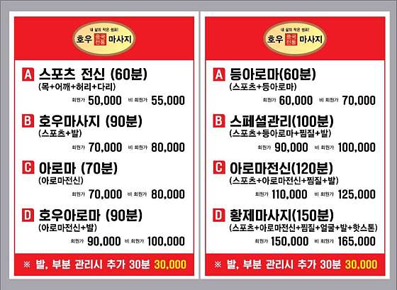 경기.수원시-권선구-호우중국마사지-5 | 실내이미지 | 마짱