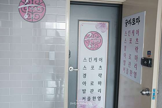 대구.달서구-감삼동-궁아로마-7 | 실내이미지 | 마짱