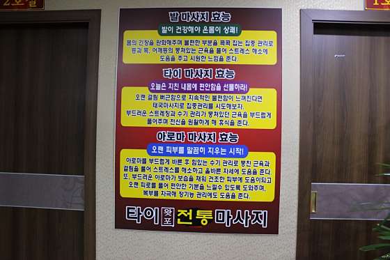 경기.포천시-신읍동-타이전통마사지-1 | 실내이미지 | 마짱