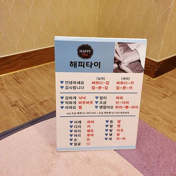 경북.구미시-산동읍-해피타이-24 | 실내이미지 | 마짱
