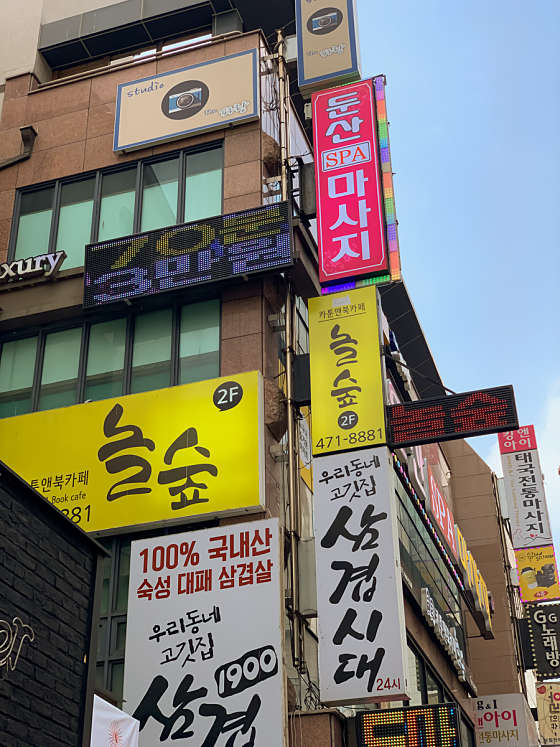 대전.서구-둔산동-둔산스파-3 | 실내이미지 | 마짱