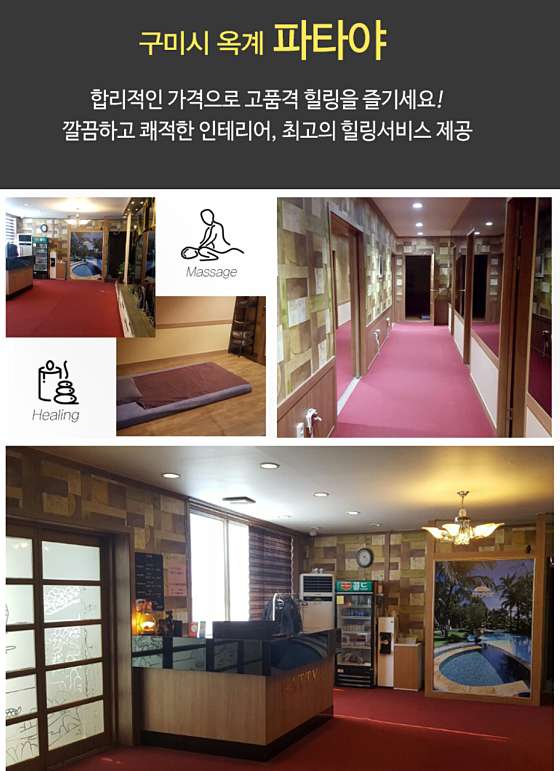 경북.구미시-산동읍-파타야가자-12 | 실내이미지 | 마짱