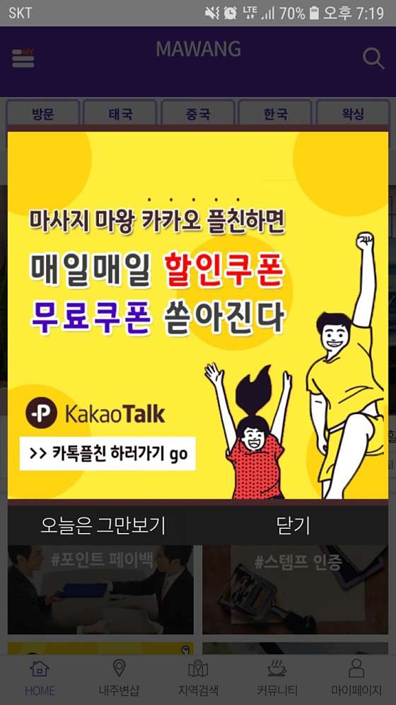 서울.노원구-공릉동-휴 타이 태국 맛사지 | 매장사진 (4/20) | 마짱