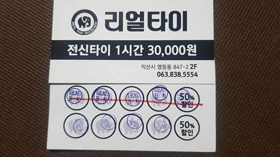 전북.익산시-영등동-리얼타이-5 | 실내이미지 | 마짱