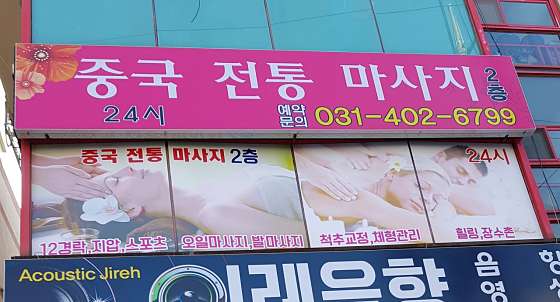 경기.안산시-단원구-중국전통-38 | 실내이미지 | 마짱