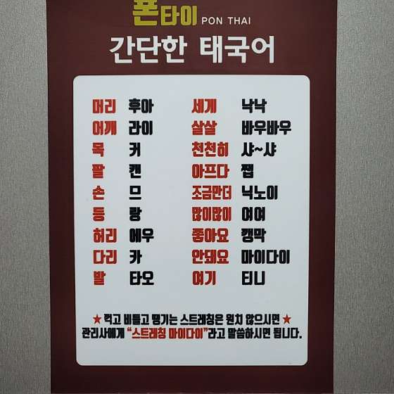 울산.동구-일산동-폰타이테라피-15 | 실내이미지 | 마짱