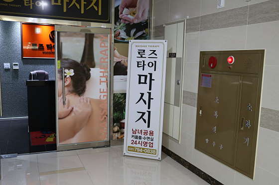 경기.하남시-망월동-하남타이-2 | 실내이미지 | 마짱