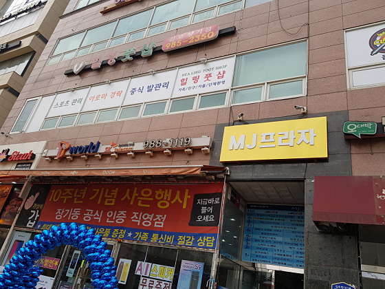 경기.김포시-장기동-힐링풋샵 김포장기점-0 | 실내이미지 | 마짱