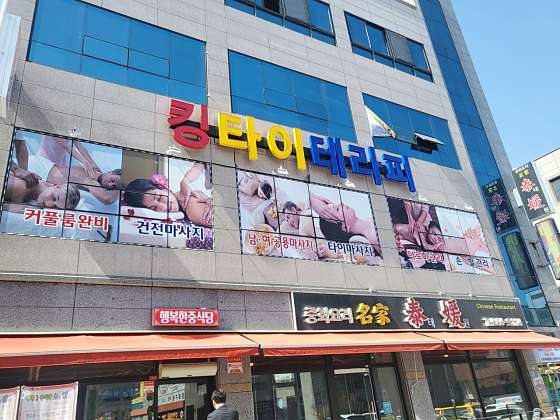 충남.아산시-용화동-킹타이테라피-19 | 실내이미지 | 마짱
