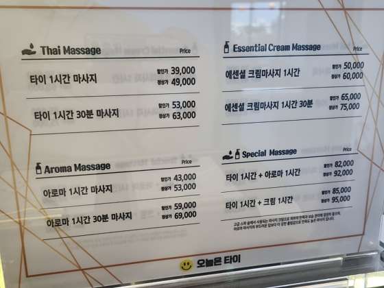 경남.통영시-광도면-오늘은타이-8 | 실내이미지 | 마짱