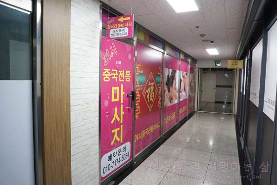 서울.영등포구-당산동5가-중국마사지-3 | 실내이미지 | 마짱