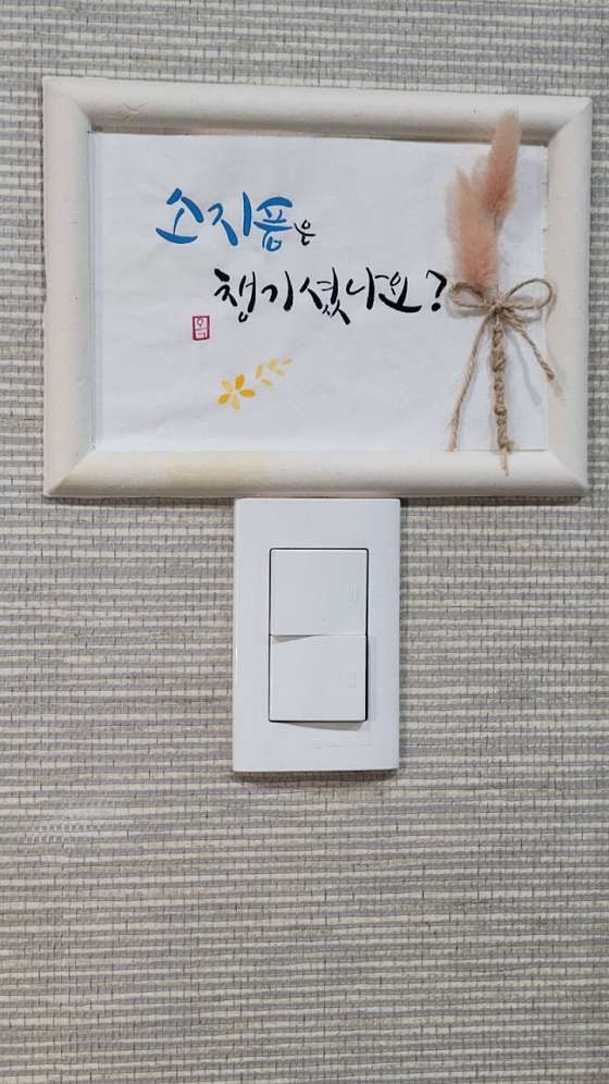 대구.동구-동호동-편한테라피-3 | 실내이미지 | 마짱
