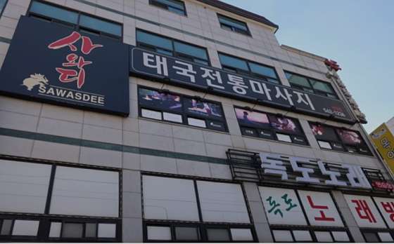 충남.천안시-서북구-사와디마사지-1 | 실내이미지 | 마짱