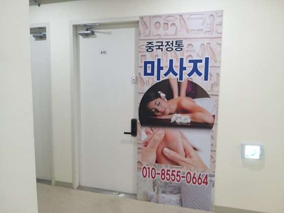 경기.고양시-덕양구-중국정통마사지-20 | 실내이미지 | 마짱