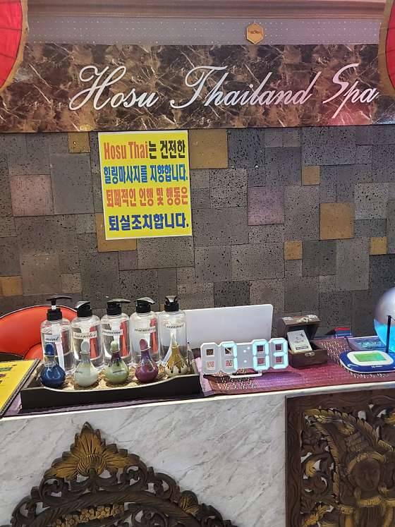 충남.서산시-예천동-호수타이스파-17 | 실내이미지 | 마짱