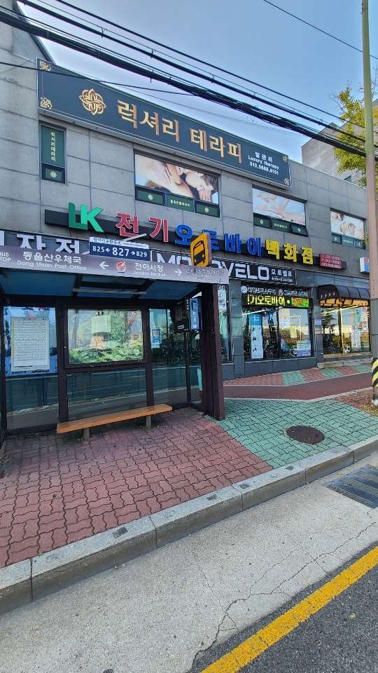 울산.동구-전하동-럭셔리테라피-0 | 실내이미지 | 마짱