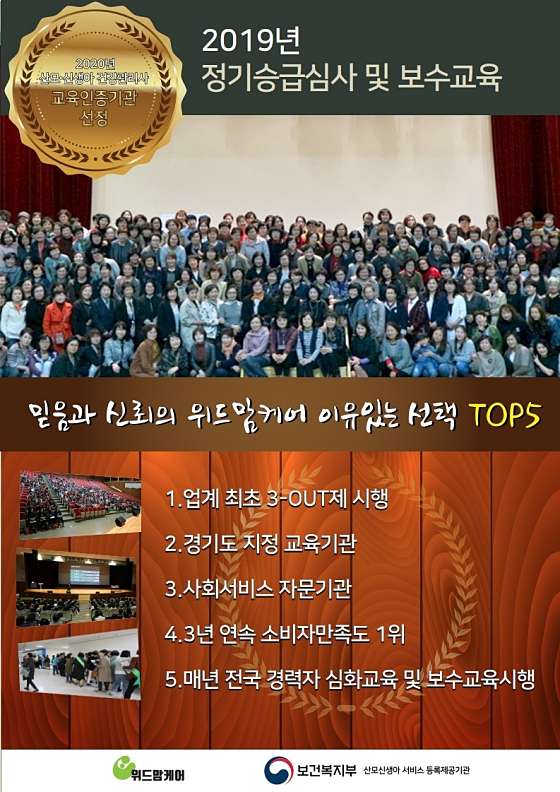 인천.미추홀구-주안동-위드맘케어 경인점-9 | 실내이미지 | 마짱