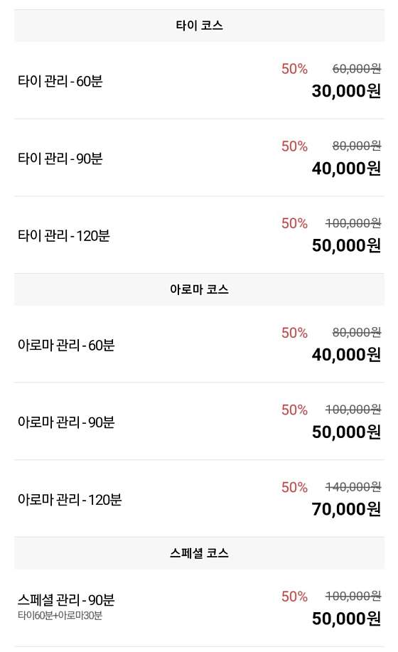 서울.동대문구-신설동-더타이-0 | 실내이미지 | 마짱