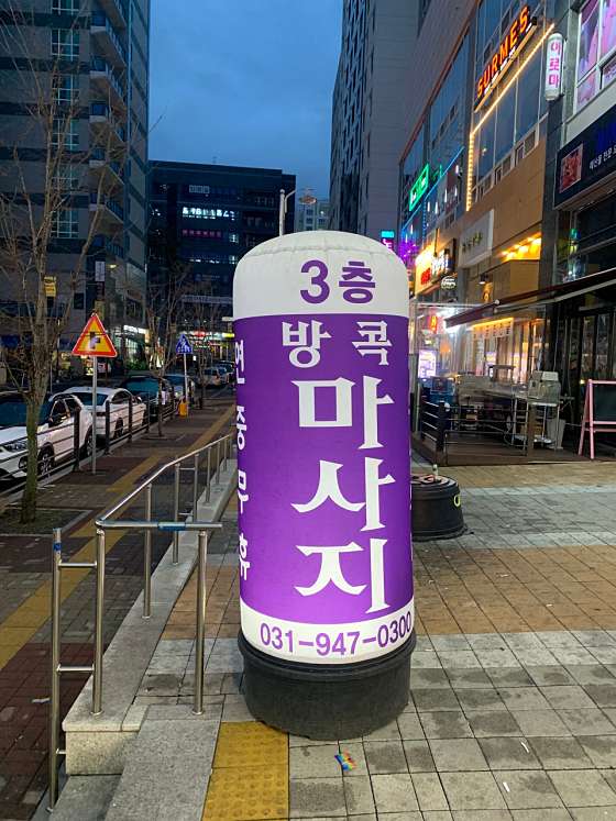 경기.파주시-야당동-방콕테라피-1 | 실내이미지 | 마짱