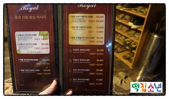 경기.김포시-사우동-로얄황실마사지-14 | 실내이미지 | 마짱
