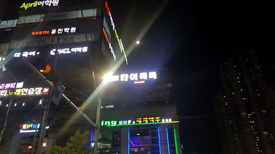 경남.창원시-마산회원구-타이톡톡-0 | 실내이미지 | 마짱