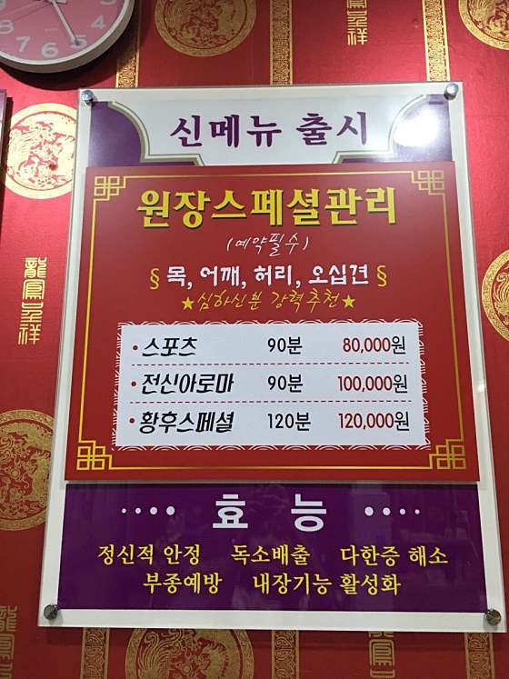 충남.천안시-서북구-황후 중국정통마사지-10 | 실내이미지 | 마짱