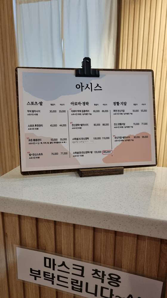 충북.청주시-흥덕구-아시스-8 | 실내이미지 | 마짱