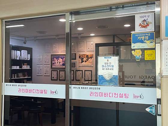 경기.안산시-단원구-에이엘맘스케어-12 | 실내이미지 | 마짱