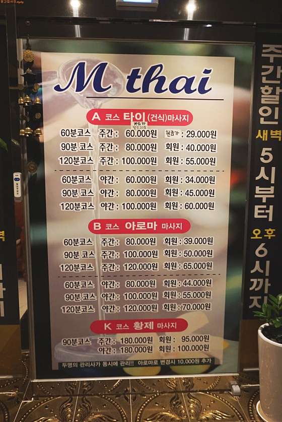 서울.강동구-길동-길동 엠뷰티-3 | 실내이미지 | 마짱