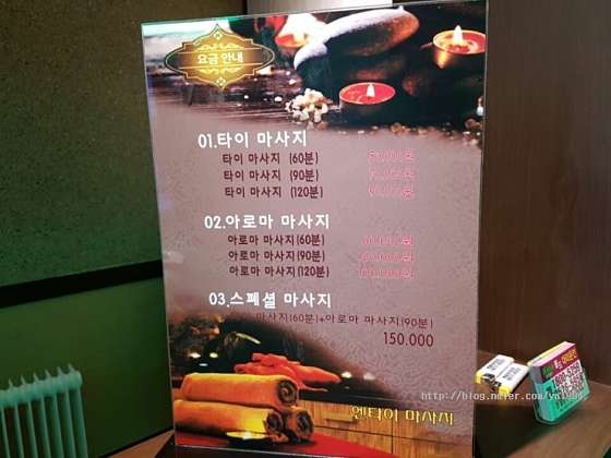 경기.의정부시-민락동-엔타이마사지-3 | 실내이미지 | 마짱