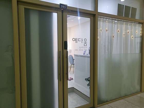 강원.춘천시-온의동-예다움-5 | 실내이미지 | 마짱