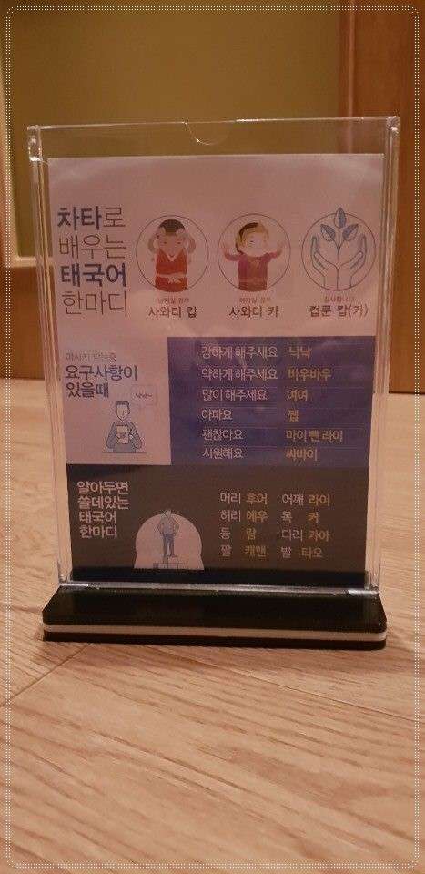 경북.구미시-산동읍-파타야가자-18 | 실내이미지 | 마짱