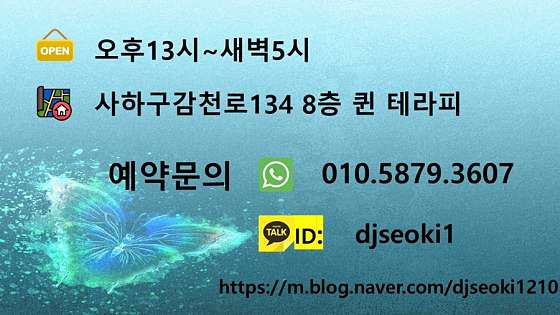 부산.사하구-감천동-여성전용 퀸즈데이테라피-15 | 실내이미지 | 마짱