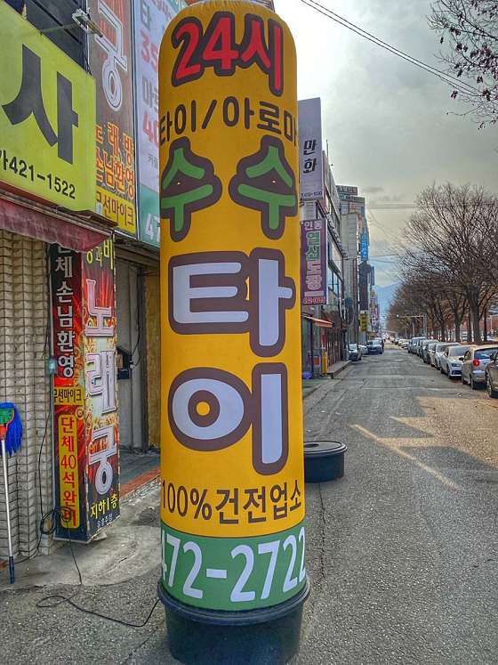 경북.구미시-산동읍-수타이-14 | 실내이미지 | 마짱
