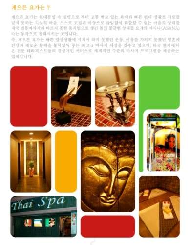 경남.거제시-옥포동-타이스파-7 | 실내이미지 | 마짱