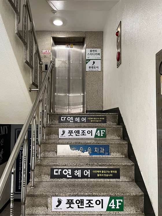 서울.은평구-갈현동-풋앤조이-19 | 실내이미지 | 마짱