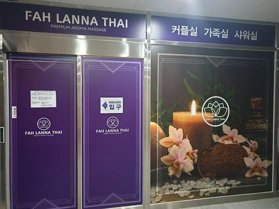 경기.하남시-망월동-파라나타이 미사점-6 | 실내이미지 | 마짱