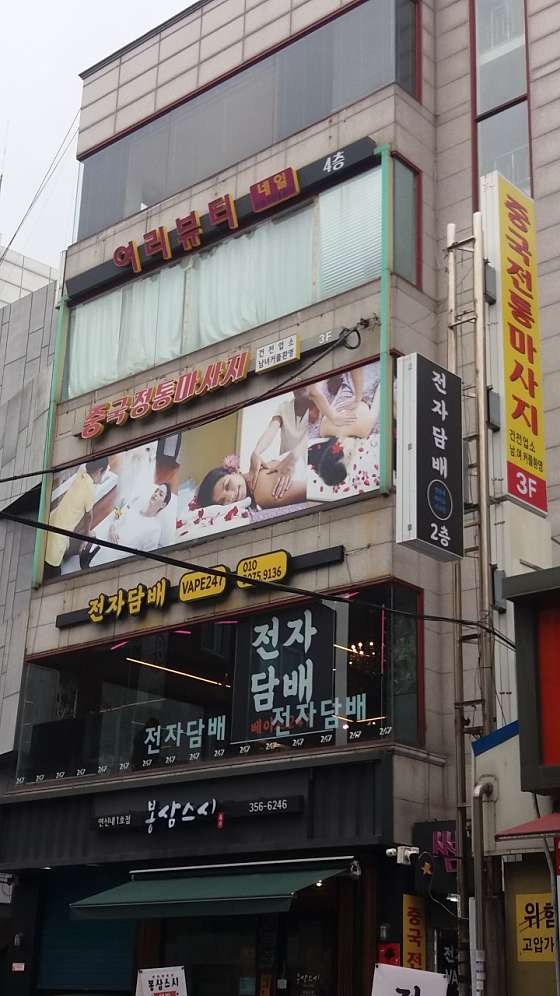 경기.고양시-덕양구-중국정통마사지-1 | 실내이미지 | 마짱