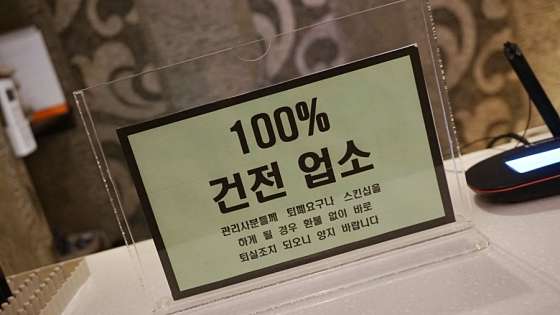 서울.영등포구-영등포동3가-수코타이마사지 영등포점-19 | 실내이미지 | 마짱