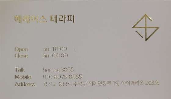 경기.성남시-수정구-헤레이스 위례점-5 | 실내이미지 | 마짱