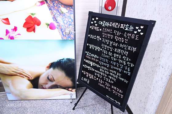 충남.서산시-예천동-스파궁-4 | 실내이미지 | 마짱