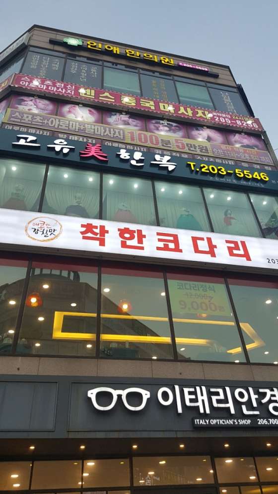 경기.수원시-영통구-센스중국마사지-6 | 실내이미지 | 마짱