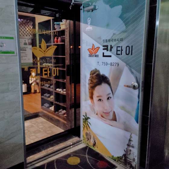 경남.진주시-초전동-칸타이-9 | 실내이미지 | 마짱